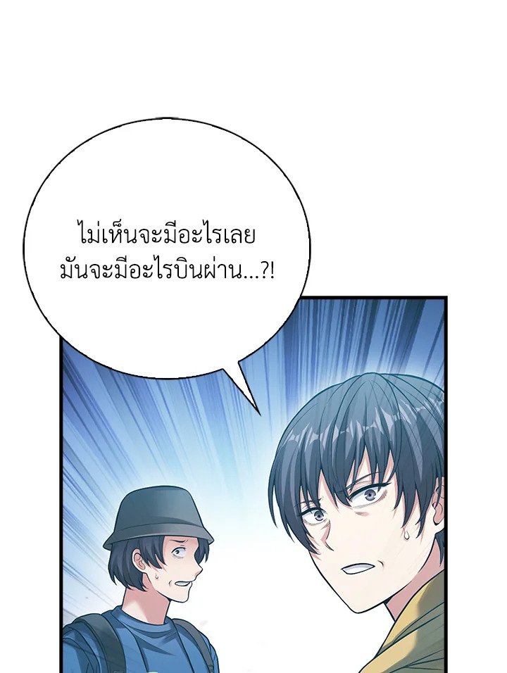 Max Talent Player ตอนที่ 28 14