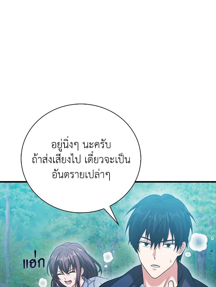 Max Talent Player ตอนที่ 28 21