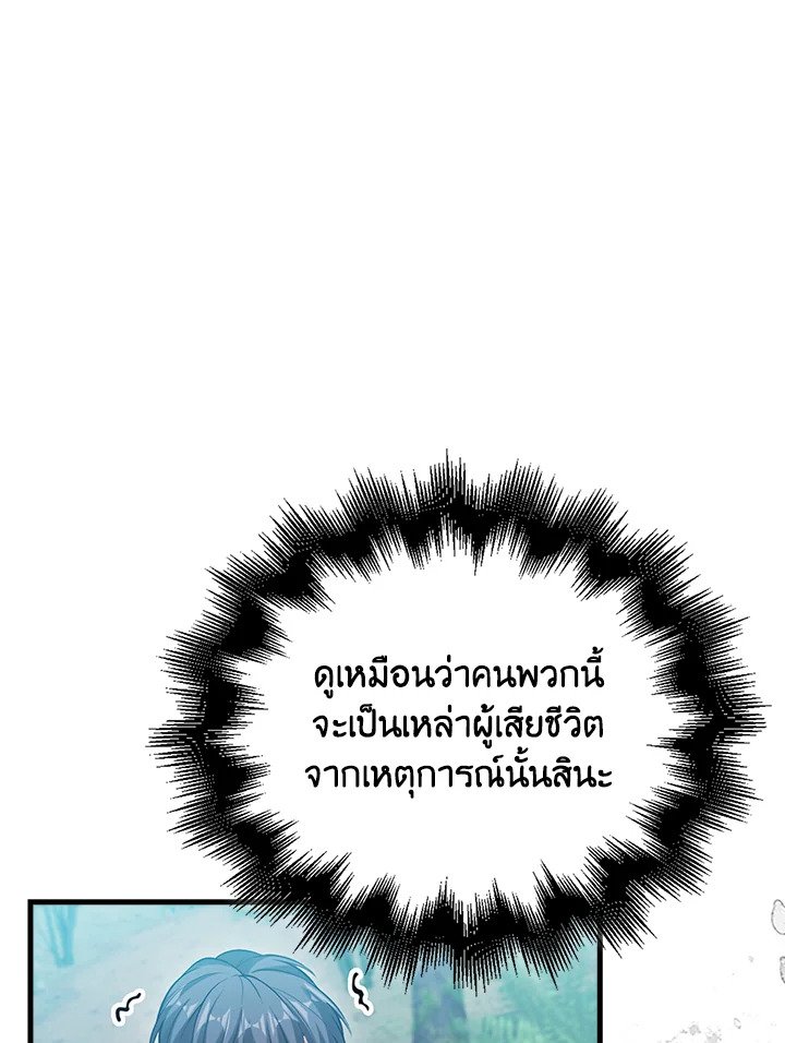 Max Talent Player ตอนที่ 28 19