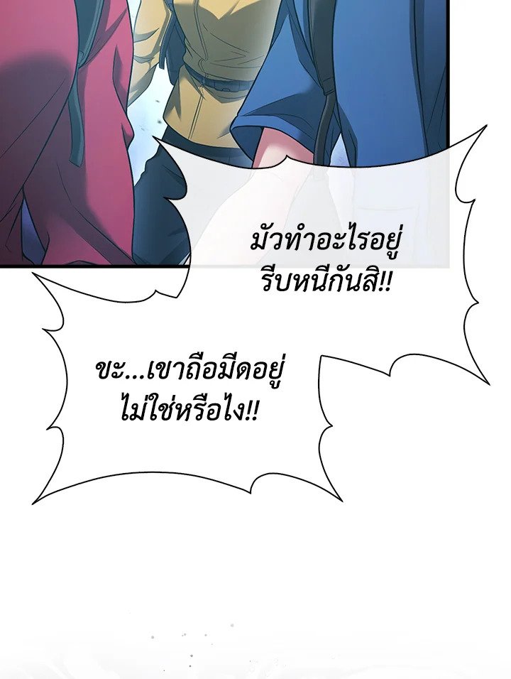 Max Talent Player ตอนที่ 28 24