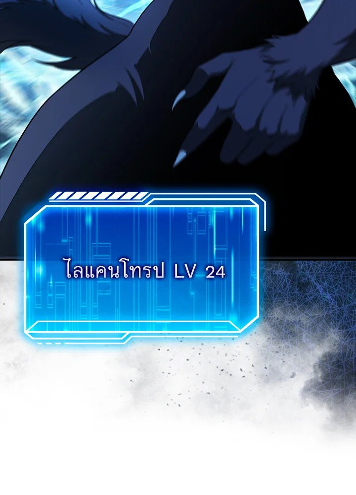 Max Talent Player ตอนที่ 28 28