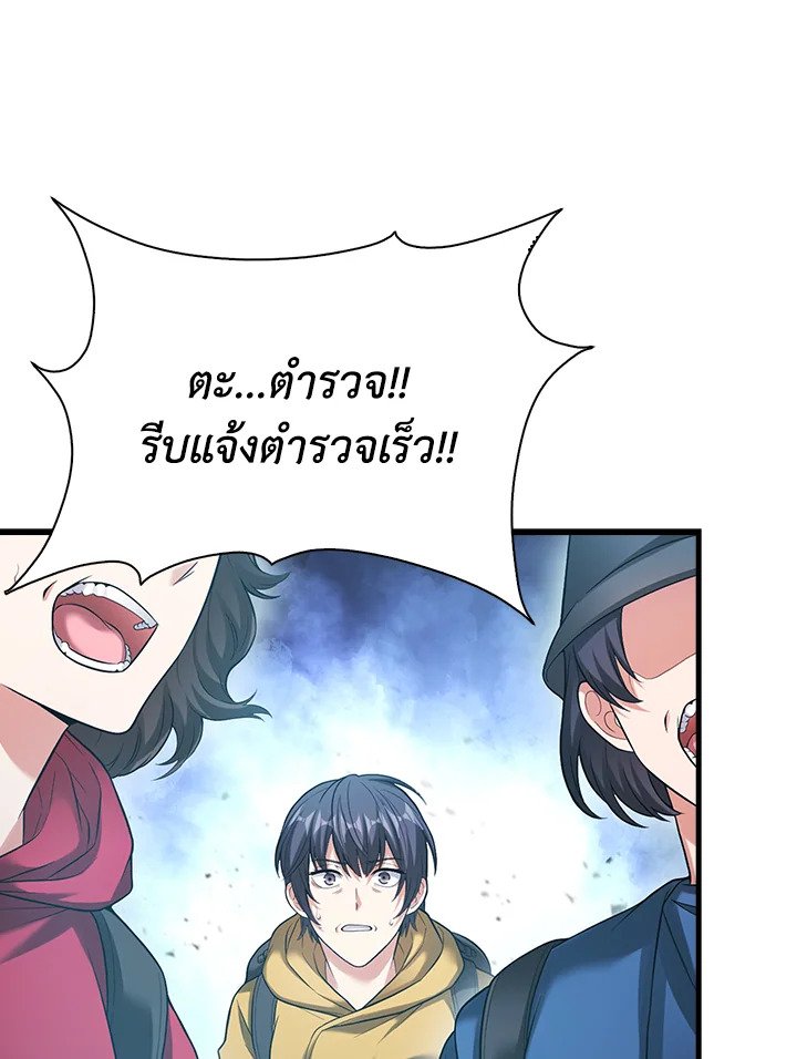 Max Talent Player ตอนที่ 28 23