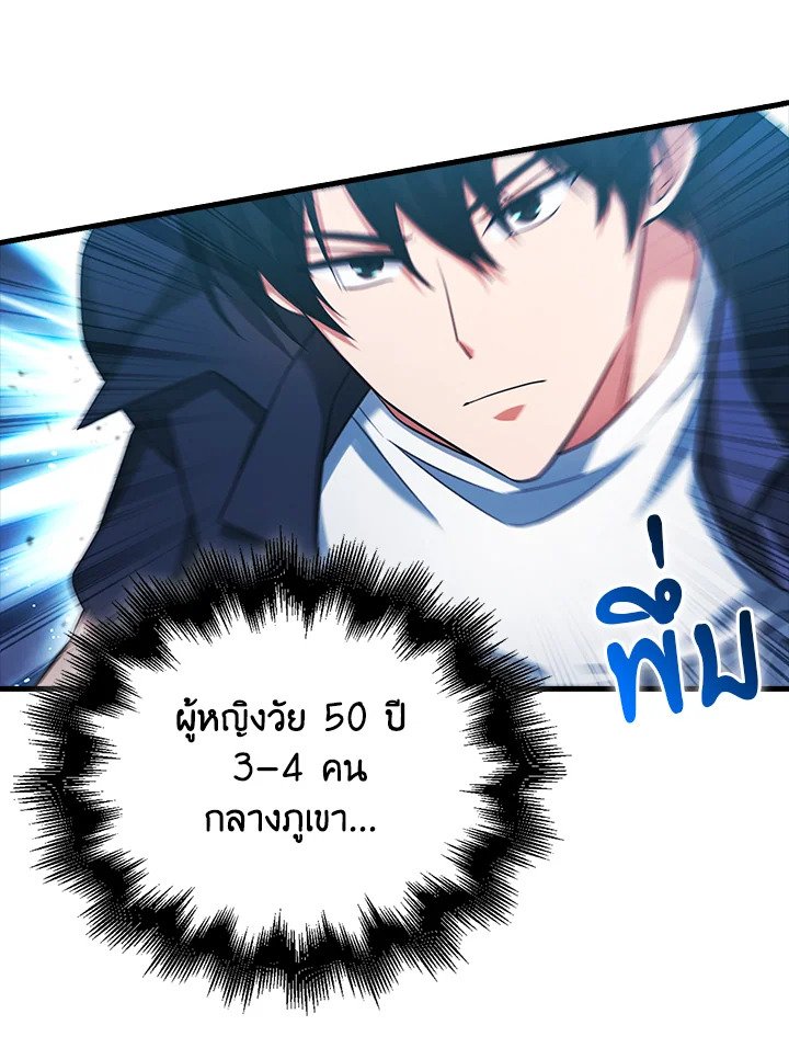 Max Talent Player ตอนที่ 28 18