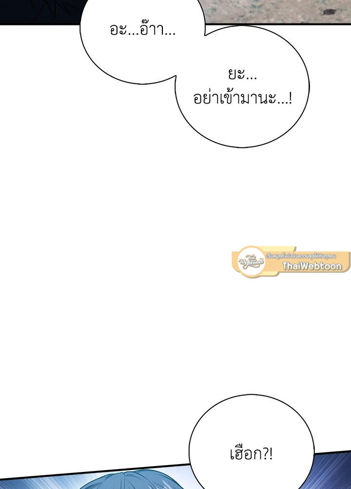 Max Talent Player ตอนที่ 28 32