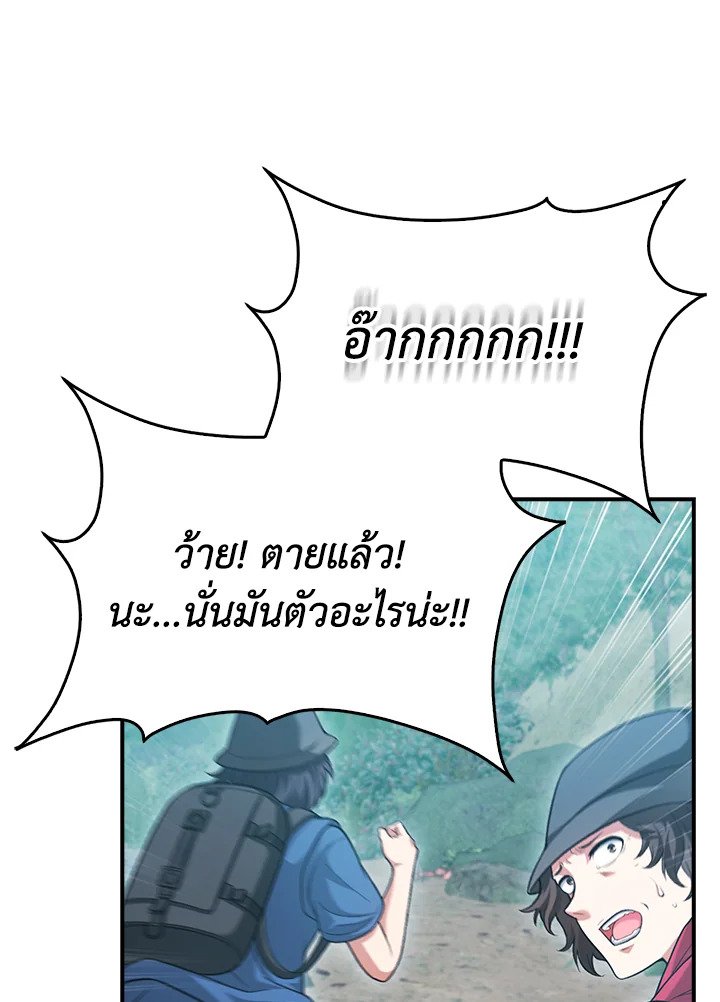Max Talent Player ตอนที่ 28 29