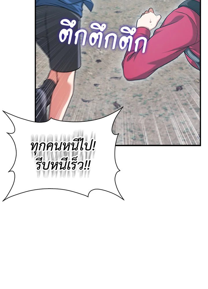 Max Talent Player ตอนที่ 28 30
