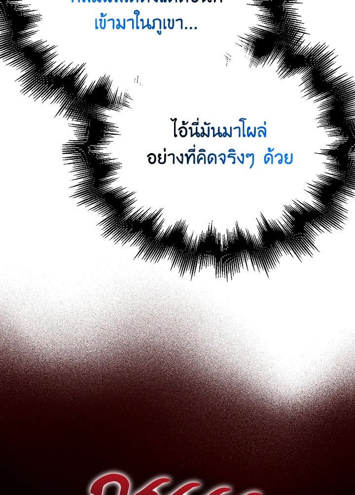 Max Talent Player ตอนที่ 28 35