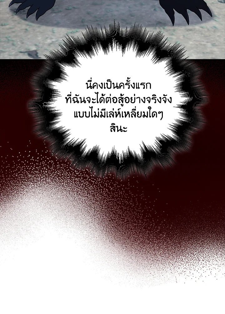 Max Talent Player ตอนที่ 28 37