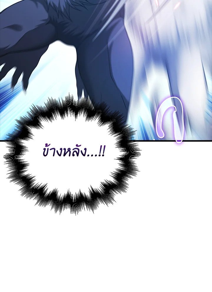 Max Talent Player ตอนที่ 28 46