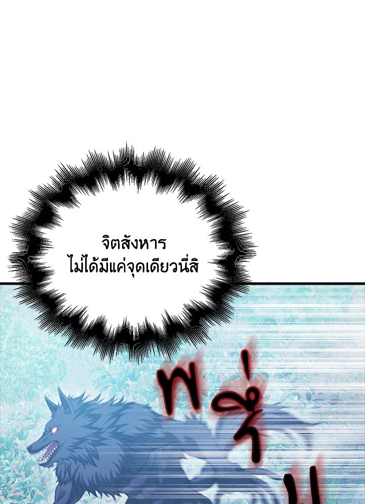 Max Talent Player ตอนที่ 28 39