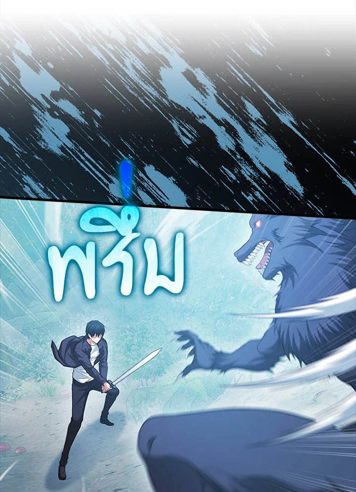 Max Talent Player ตอนที่ 28 41