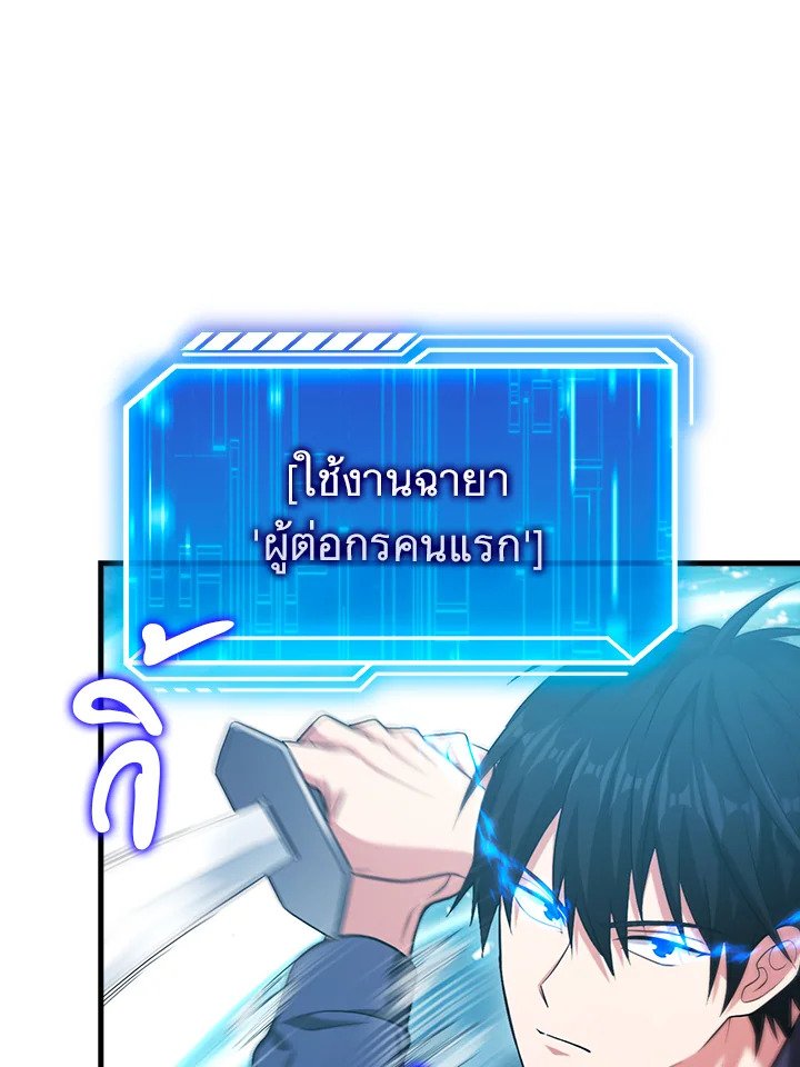 Max Talent Player ตอนที่ 28 52