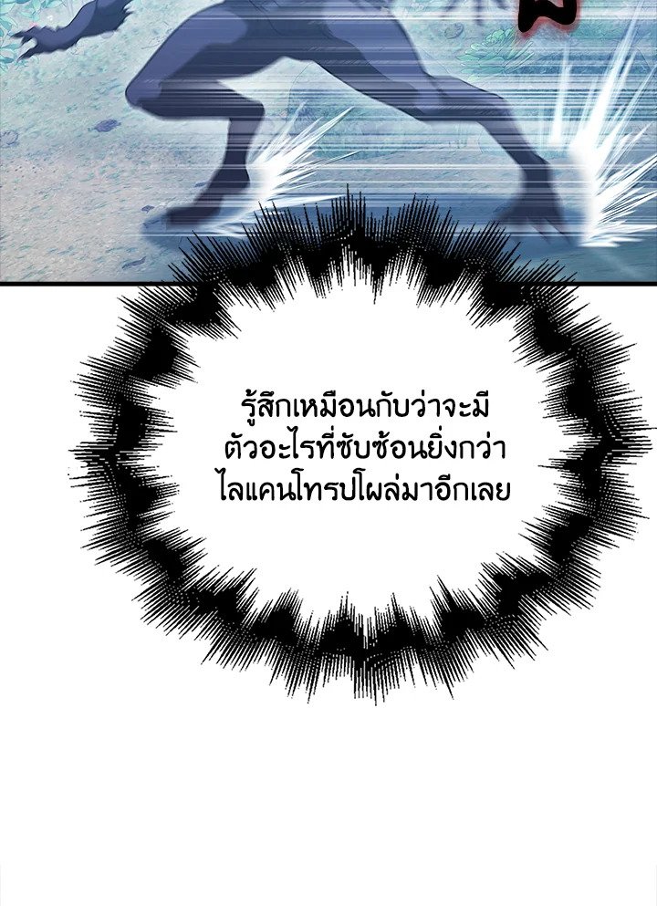 Max Talent Player ตอนที่ 28 40