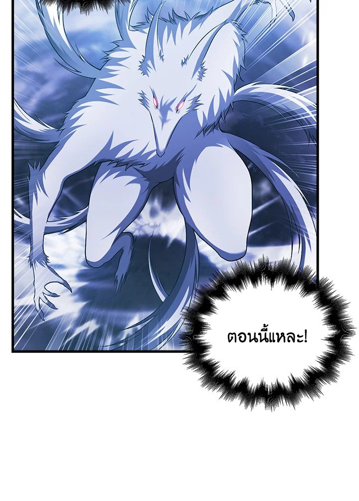 Max Talent Player ตอนที่ 28 51