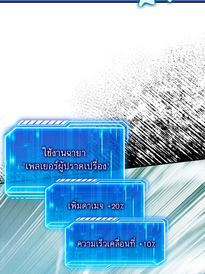 Max Talent Player ตอนที่ 28 57