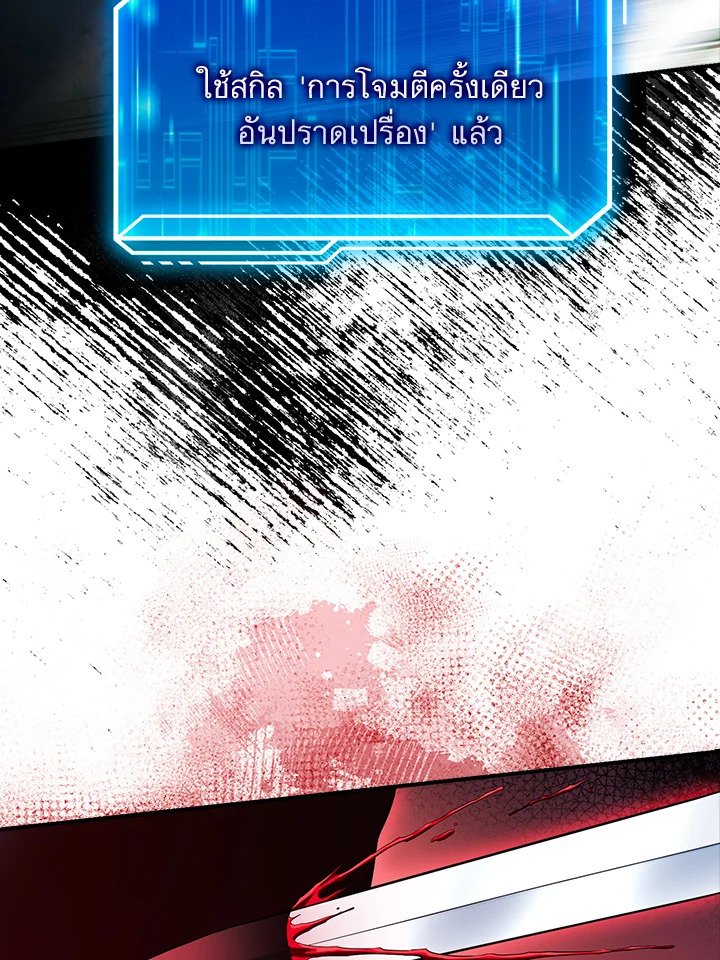 Max Talent Player ตอนที่ 28 59