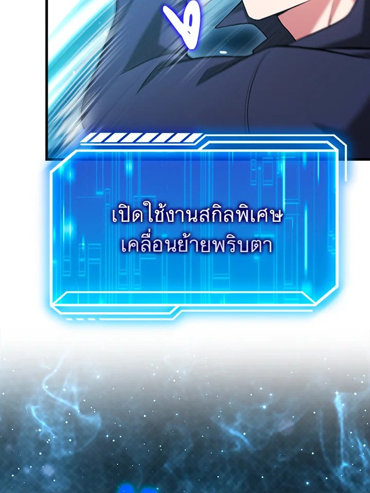 Max Talent Player ตอนที่ 28 53