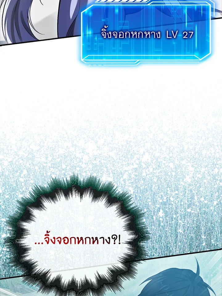 Max Talent Player ตอนที่ 28 62