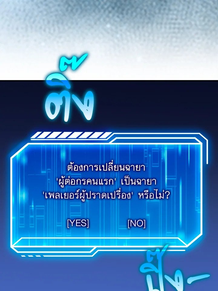 Max Talent Player ตอนที่ 28 56