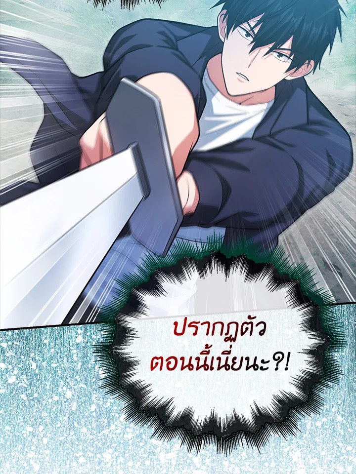 Max Talent Player ตอนที่ 28 63