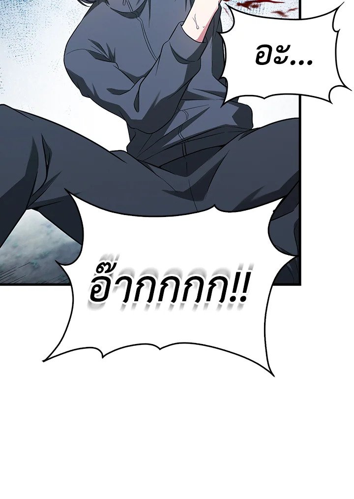 Max Talent Player ตอนที่ 28 73