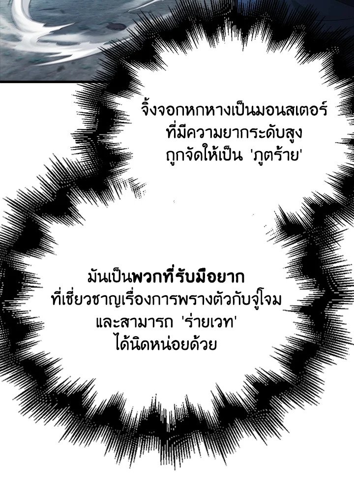 Max Talent Player ตอนที่ 28 67