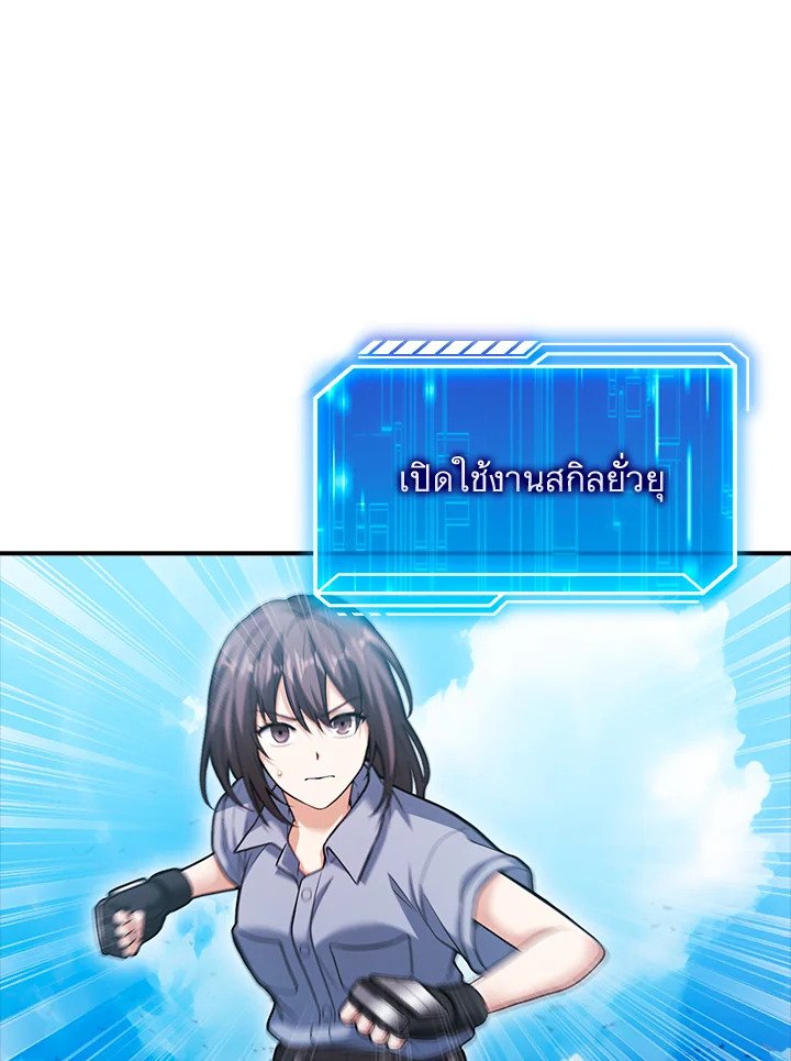 Max Talent Player ตอนที่ 28 77