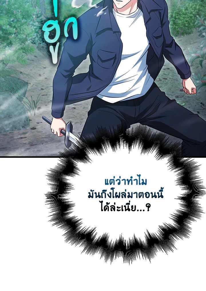 Max Talent Player ตอนที่ 28 69