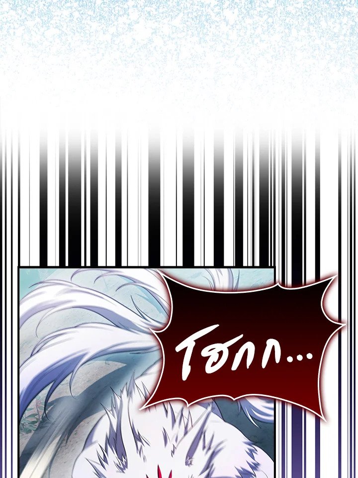 Max Talent Player ตอนที่ 28 64