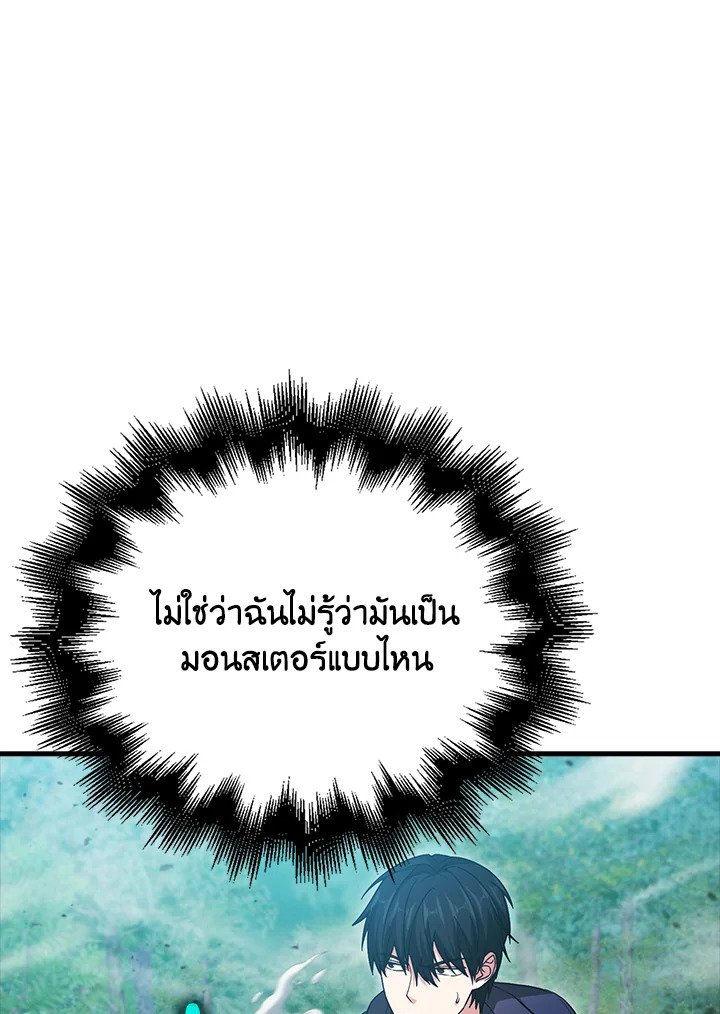 Max Talent Player ตอนที่ 28 68