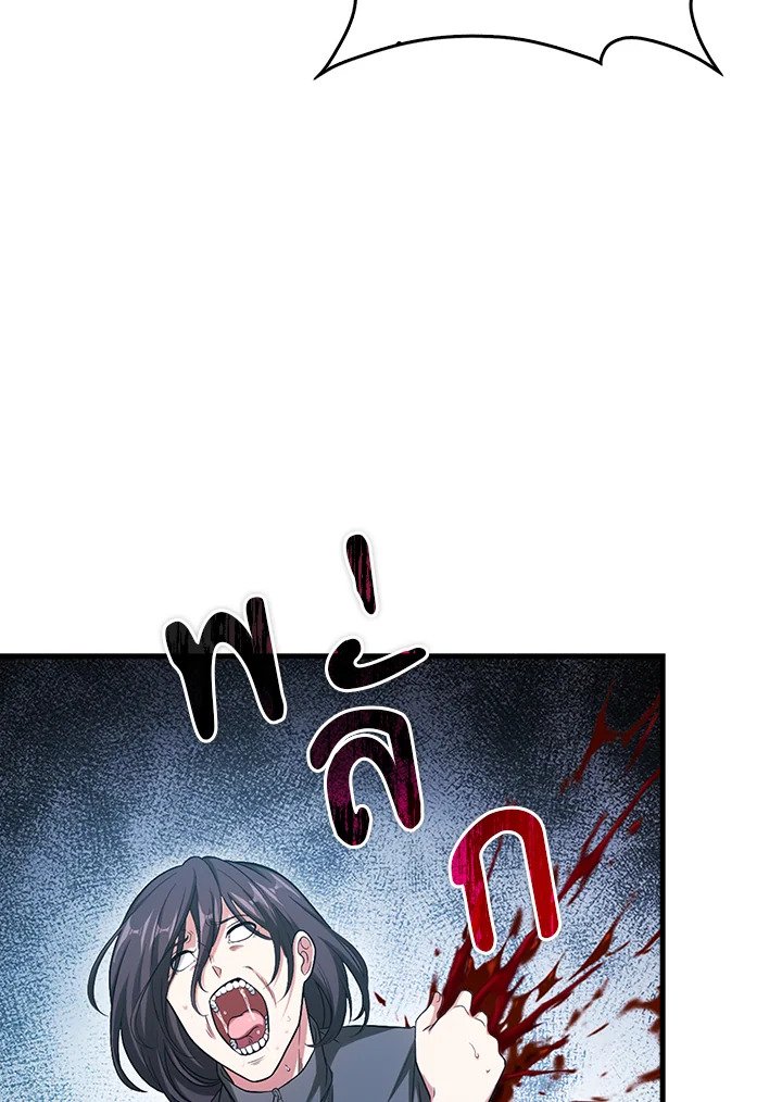 Max Talent Player ตอนที่ 28 72