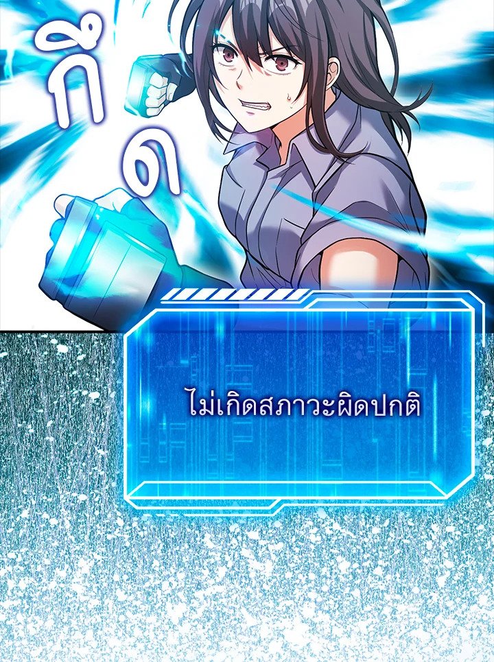 Max Talent Player ตอนที่ 28 88