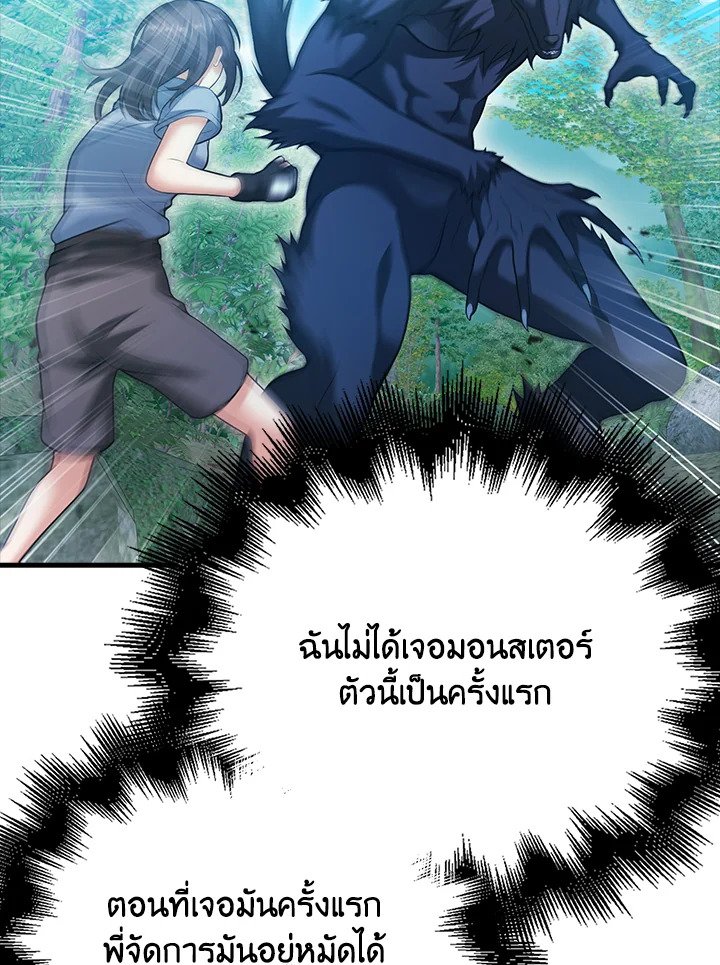 Max Talent Player ตอนที่ 28 79