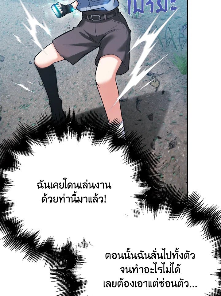 Max Talent Player ตอนที่ 28 86