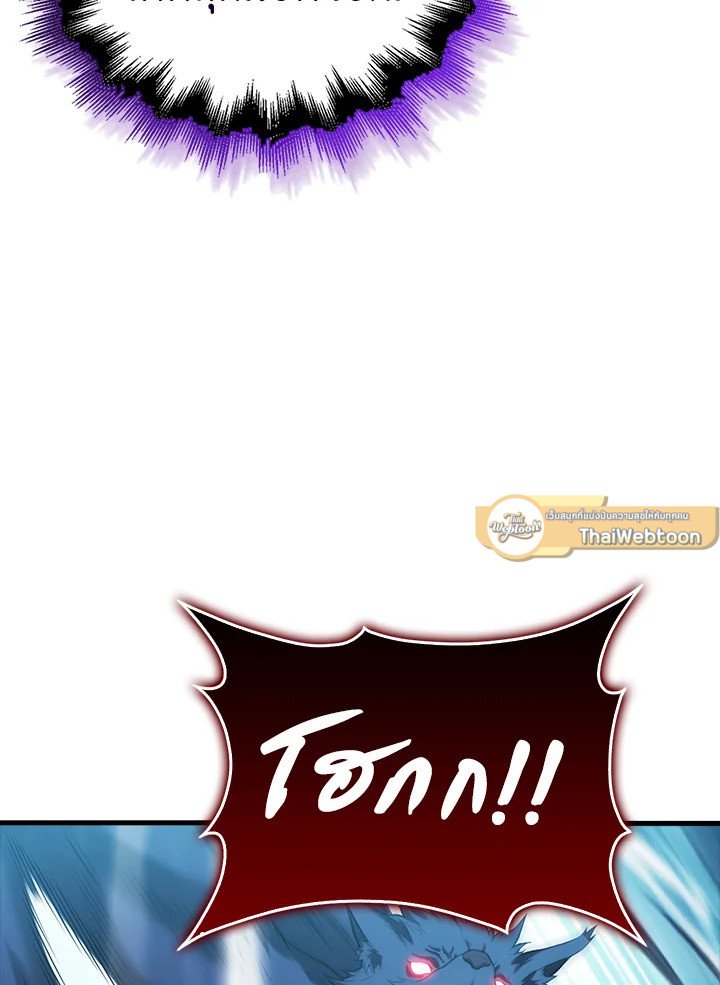 Max Talent Player ตอนที่ 28 98