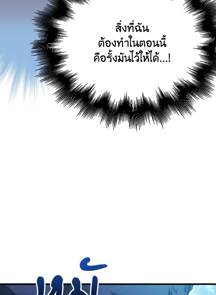 Max Talent Player ตอนที่ 28 96
