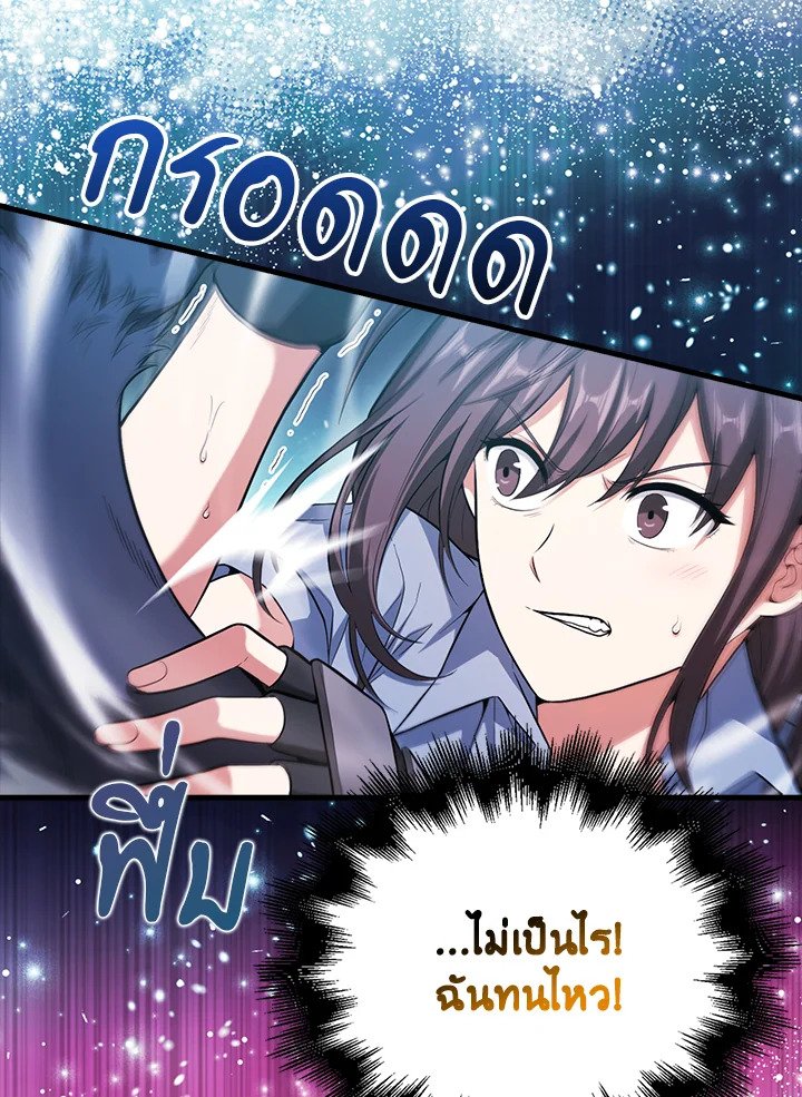 Max Talent Player ตอนที่ 28 93