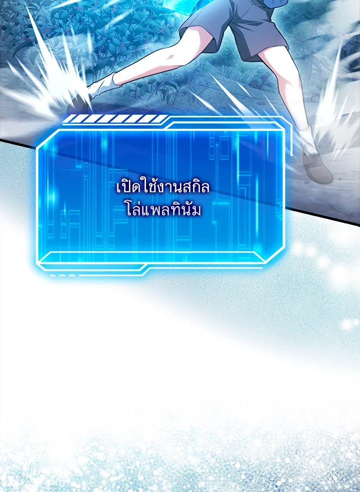 Max Talent Player ตอนที่ 28 92