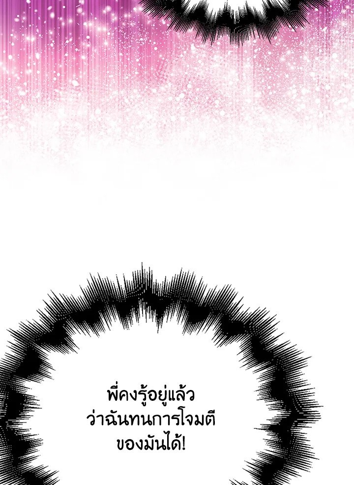 Max Talent Player ตอนที่ 28 94