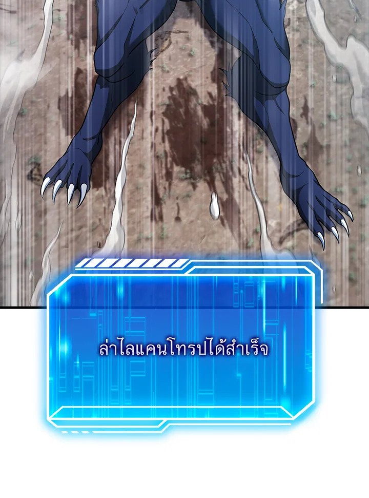 Max Talent Player ตอนที่ 28 111