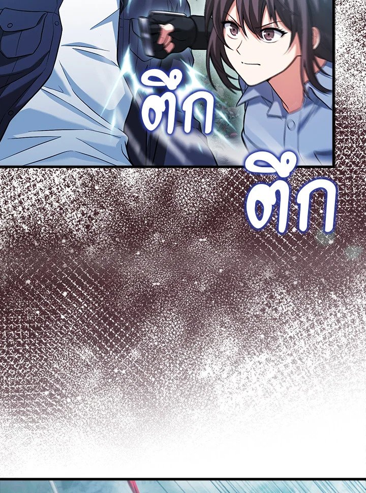Max Talent Player ตอนที่ 28 106