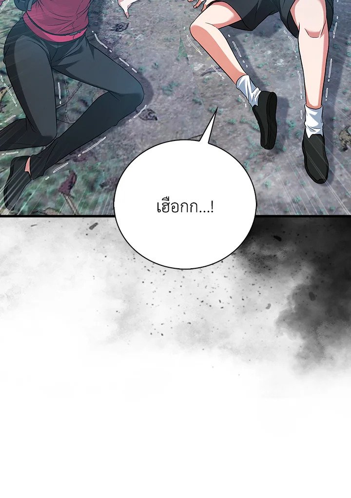 Max Talent Player ตอนที่ 28 119