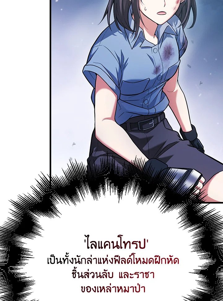 Max Talent Player ตอนที่ 28 113