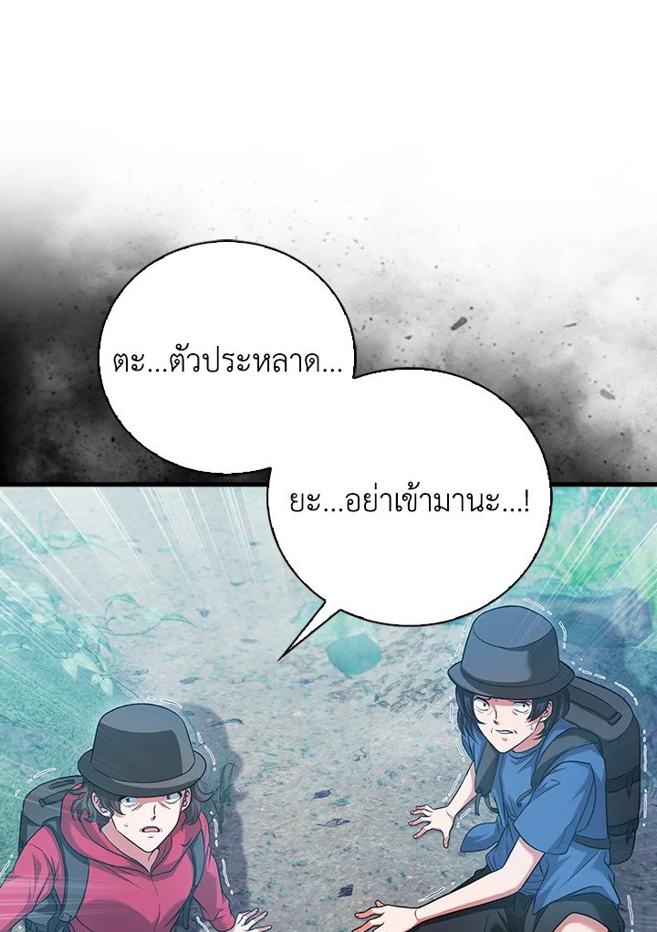 Max Talent Player ตอนที่ 28 118