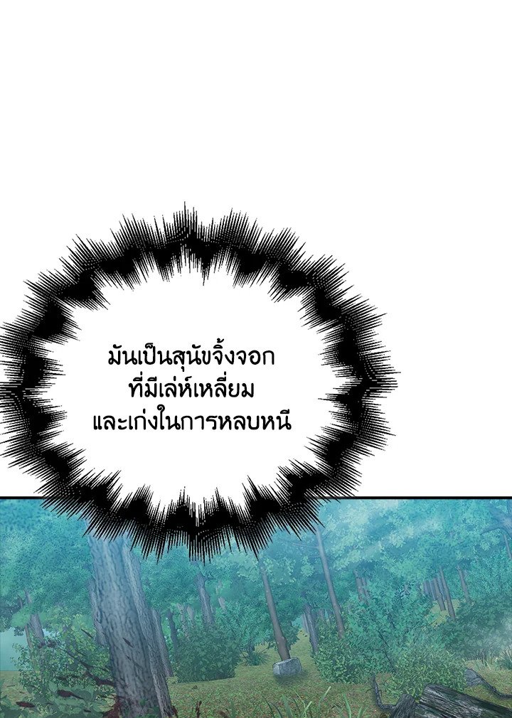 Max Talent Player ตอนที่ 28 131