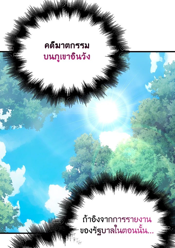 Max Talent Player ตอนที่ 28 127