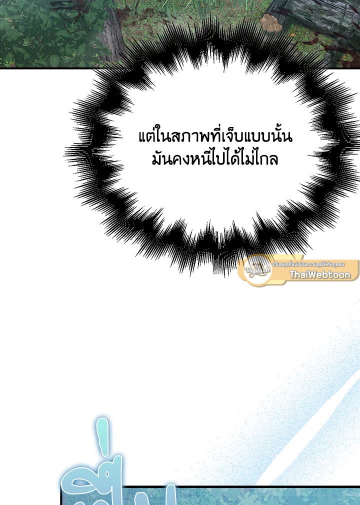 Max Talent Player ตอนที่ 28 132