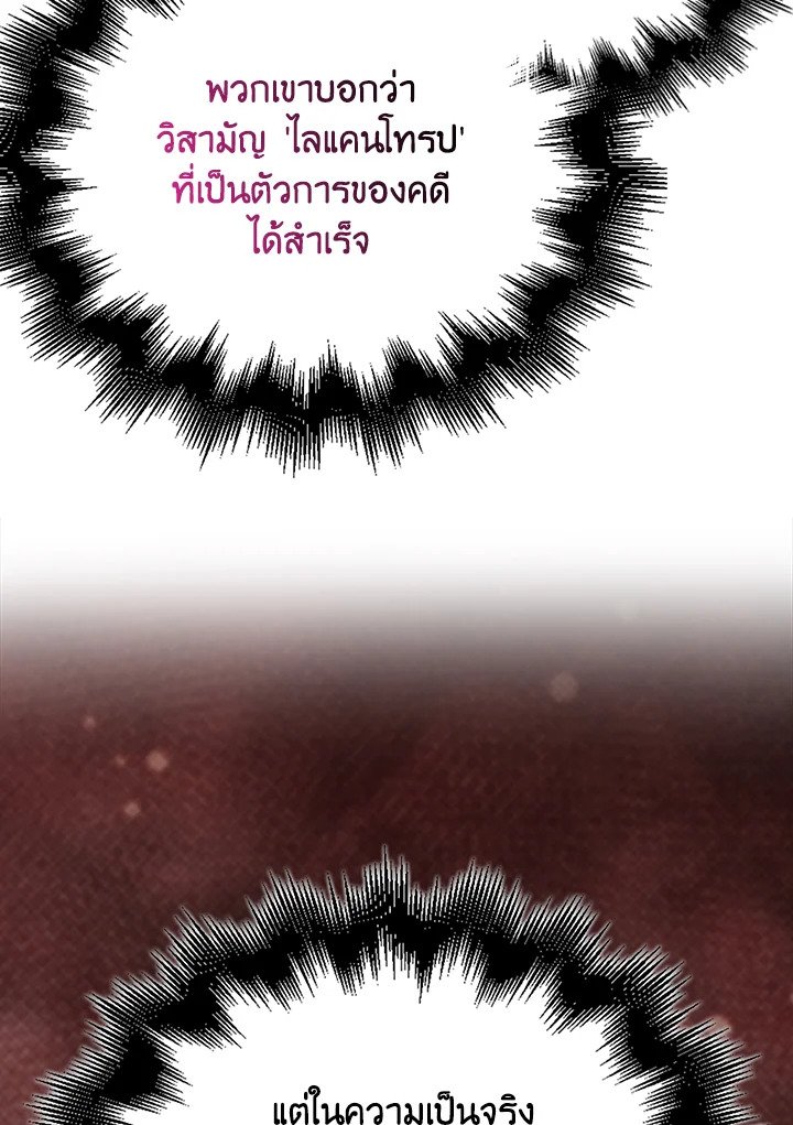 Max Talent Player ตอนที่ 28 128