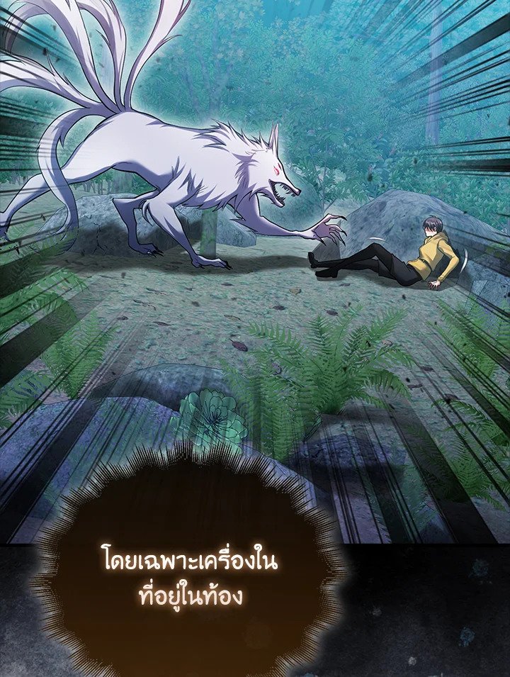 Max Talent Player ตอนที่ 28 145