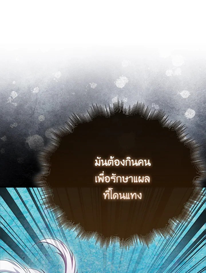 Max Talent Player ตอนที่ 28 144